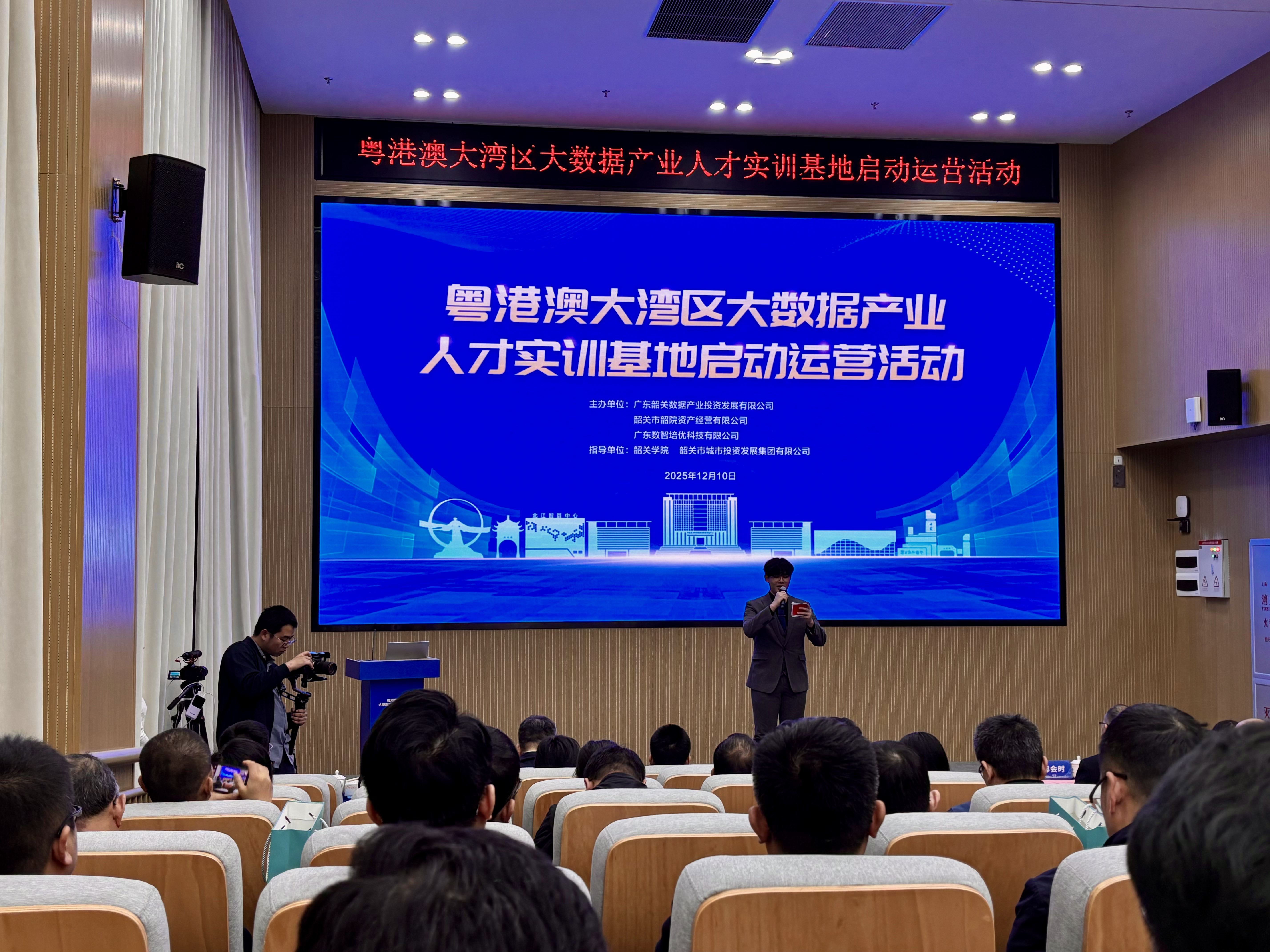 信拓科技助力丨算力人才新阵地，大湾区大数据实训基地启幕！