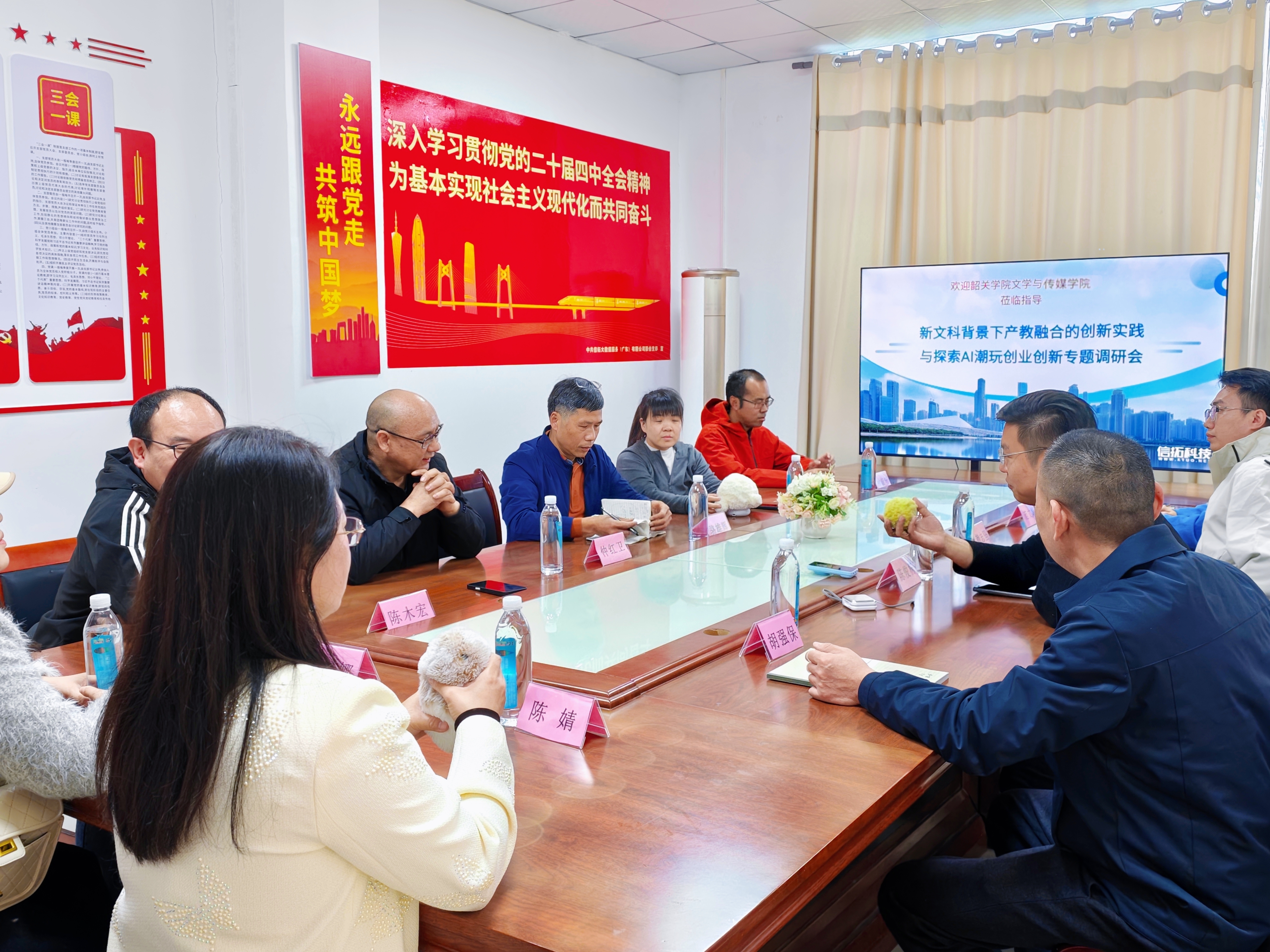 深耕 AI 潮玩产教协同共探发展路径 &mdash;&mdash; 文传学院赴信拓科技开展专题调研