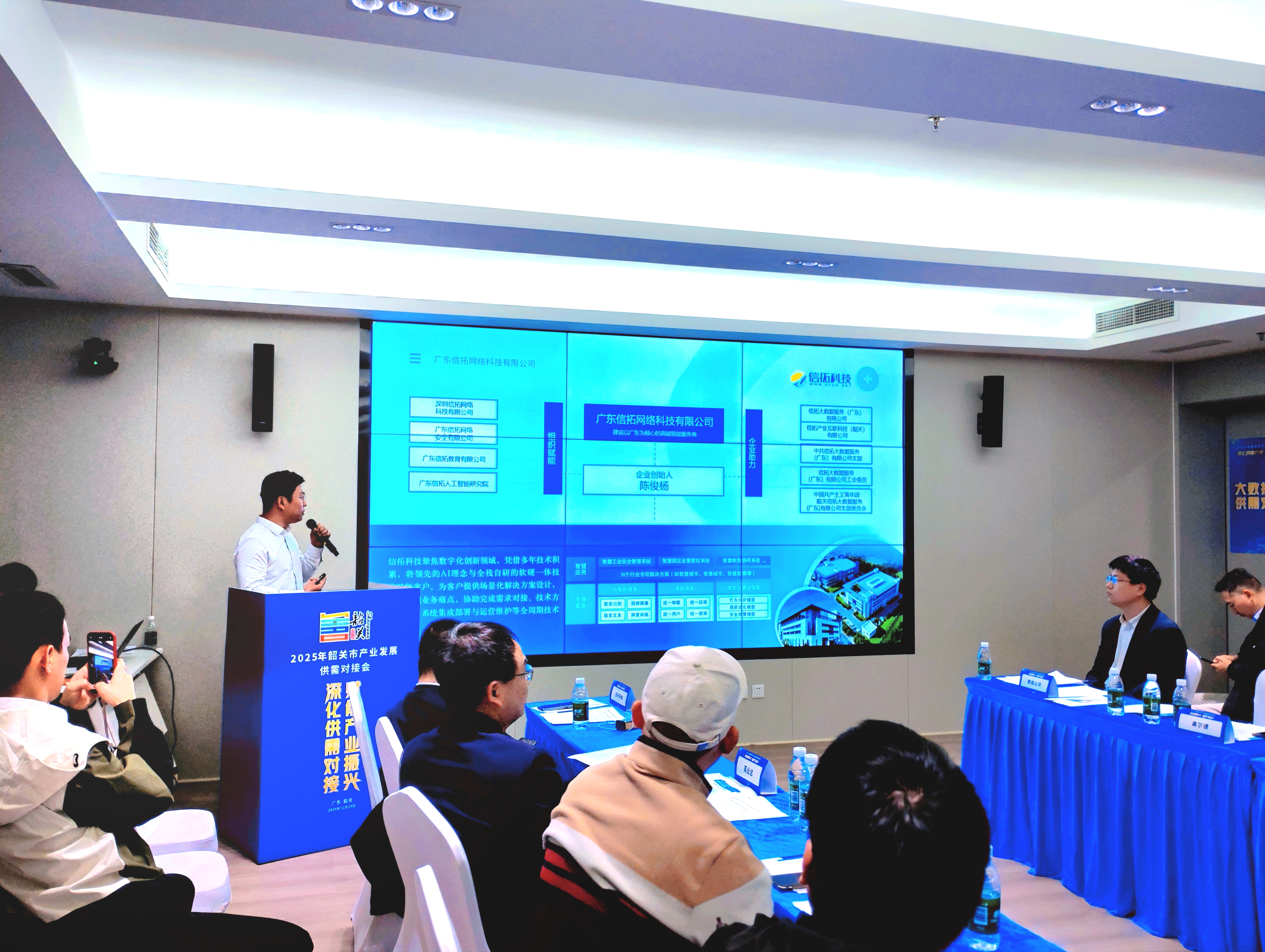 政企齐聚产业对接会，信拓科技以多元 AI 方案架起供需共赢桥梁！