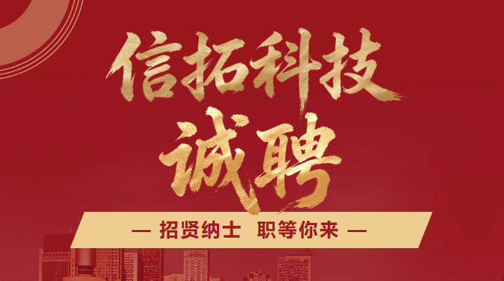 信拓 AI 研究院亮相春季大型招聘会，广纳英才共筑产业新高地